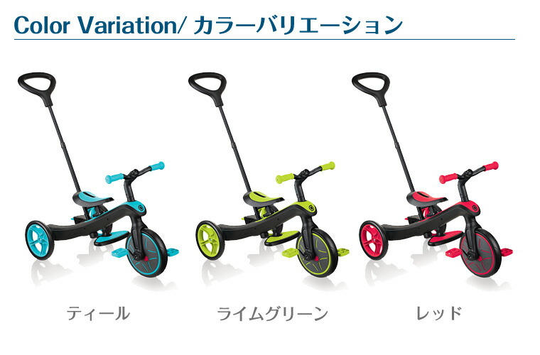 楽天市場】グロッバー エクスプローラートライク3in1 : TwinkleFunny