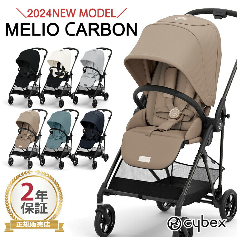 楽天市場】2024年モデル サイベックス メリオ カーボン ベビーカー