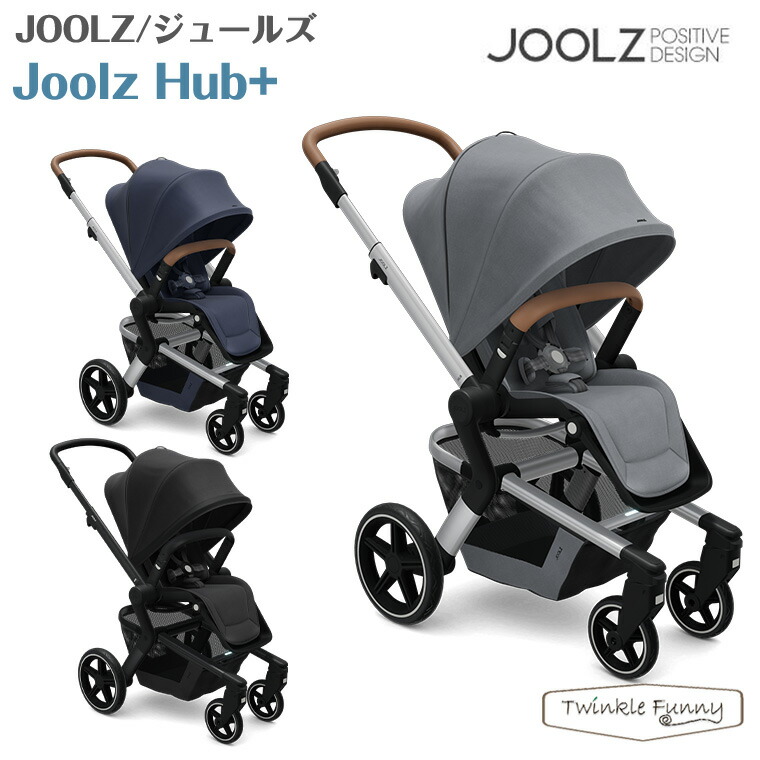 楽天市場】Joolz Hub+ ジュールズ ハブ プラス ベビーカー 新生児