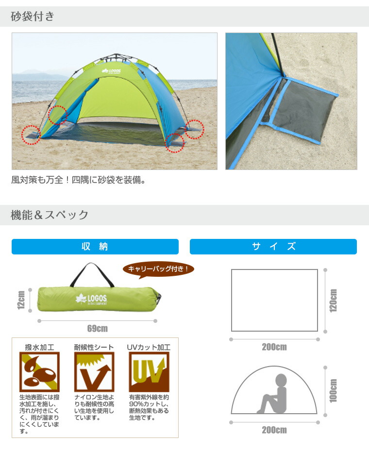 楽天市場】ロゴス LOGOS Q-TOP フルシェード 200 ワンタッチテント