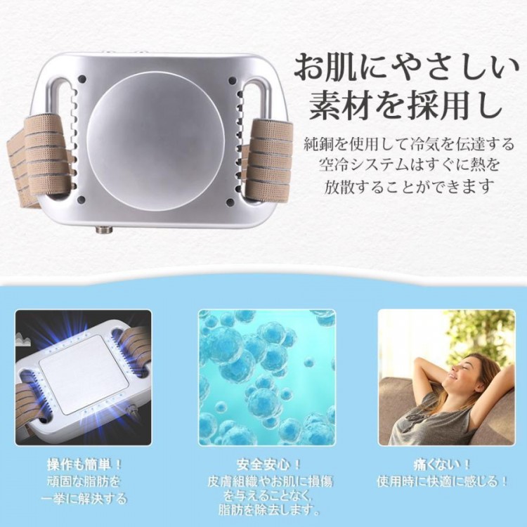 楽天市場】セルライト痩身マシン 脂肪冷却 腹部 太もも お腹 お尻 背中