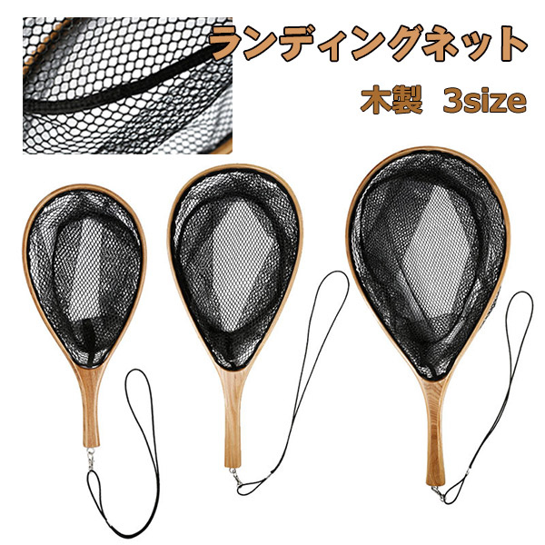 楽天市場】渓流 タモ 木製の通販