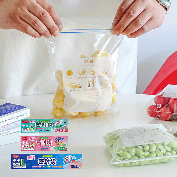 楽天市場】食品収納袋 密閉袋 S+M+Lセット ジップ袋 ジップ付き