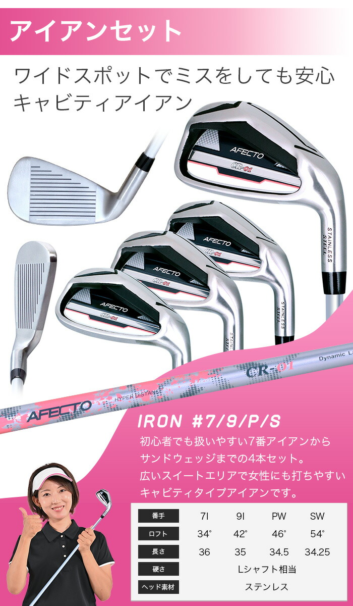 楽天市場】【クラブのみ／右用・左用】 Afecto CR-01レディース ゴルフ