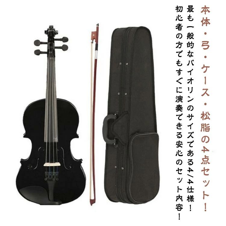 楽天市場】黒 ブラック（バイオリン｜弦楽器）：楽器・音響機器の通販