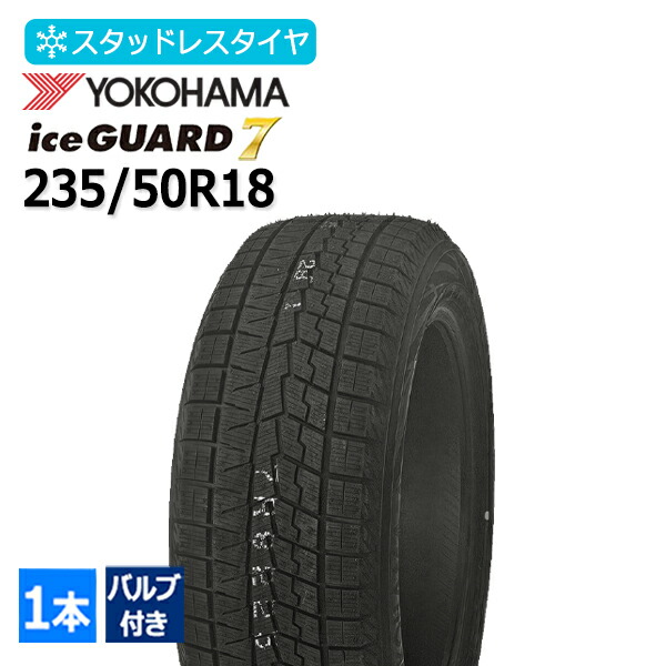 楽天市場】235/50r18 スタッドレス 4本 ヨコハマの通販
