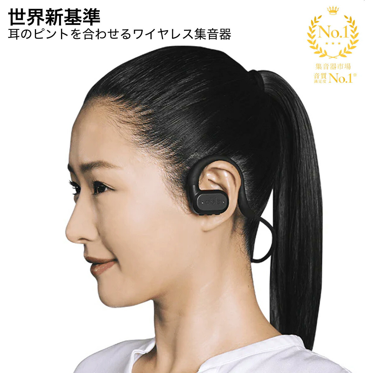 楽天市場】ABLE ADE 集音器 ワイヤレス エイブルエイド able ade