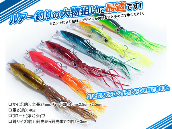 楽天市場】ルアー マルチカラー イカ型ルアー 6点セット 6色 240mm