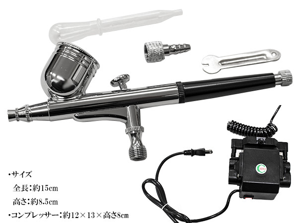 楽天市場】口径 0.2mm 重力式 エアブラシ & コンプレッサー セット