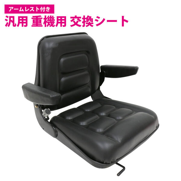 楽天市場】[アームレスト リクライニング 前後調節付] 汎用 交換