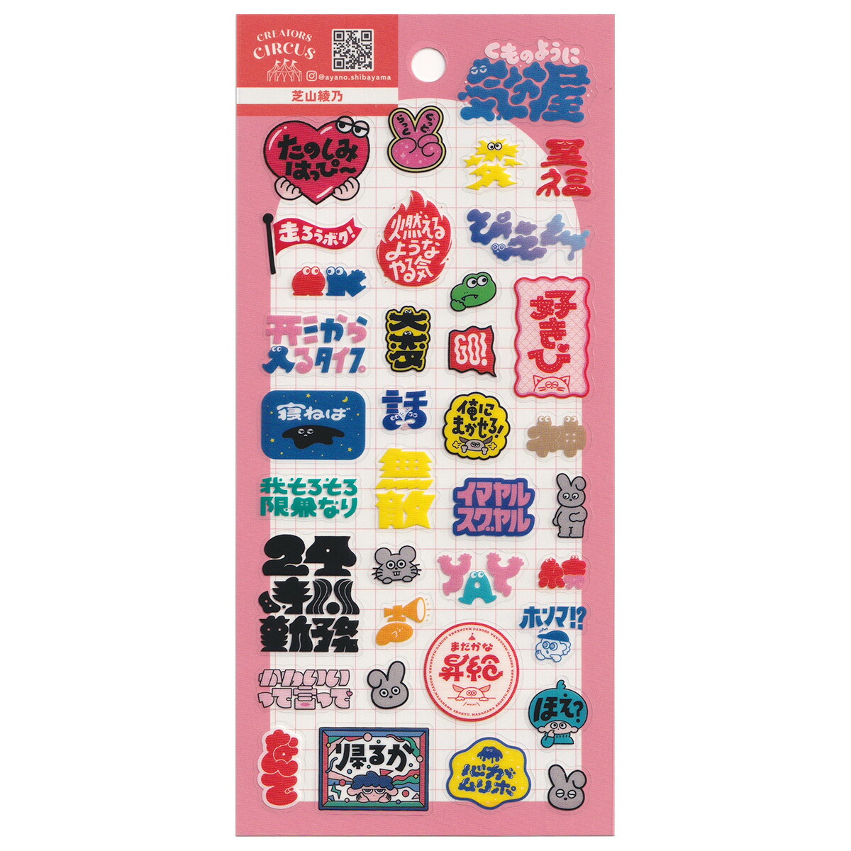 楽天市場】クリエイターズサーカス 透明シール 芝山綾乃 SC37328 大阪