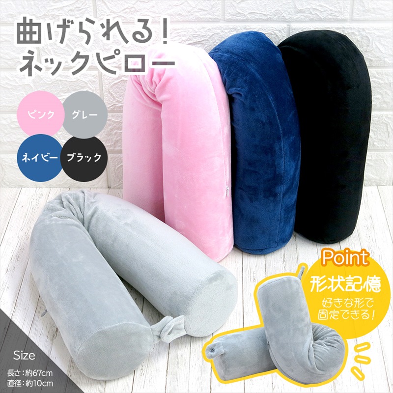 Invel ピンク ネックピロー U字型＆枕のセット(ピンク) Invel ピンク