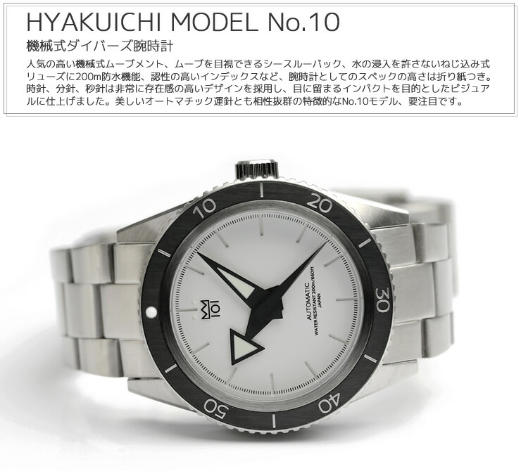 楽天市場】HYAKUICHI ダイバーズウォッチ 腕時計 200m防水 機械式 自動