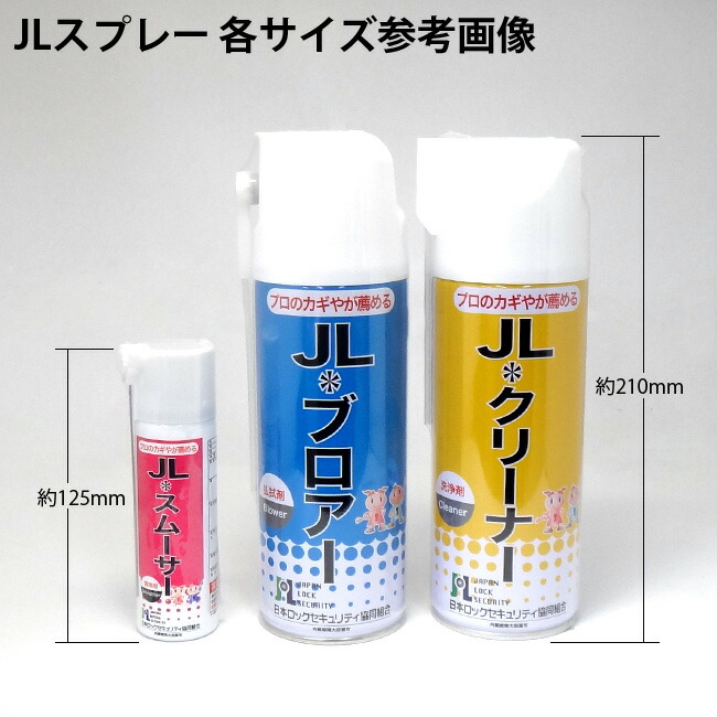 楽天市場】JL スムーサー 潤滑剤 内容量40ml 高品質フッ素系 スプレー