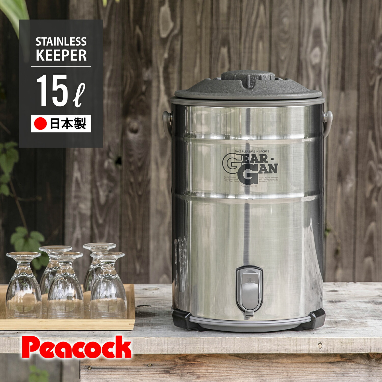 楽天市場】【特典付き】ピーコック ウォータージャグ 日本製 15L