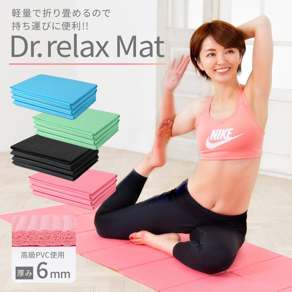 楽天市場】ヨガマット 6mm 折りたたみ 【スポーツ専門店が本気で考えた