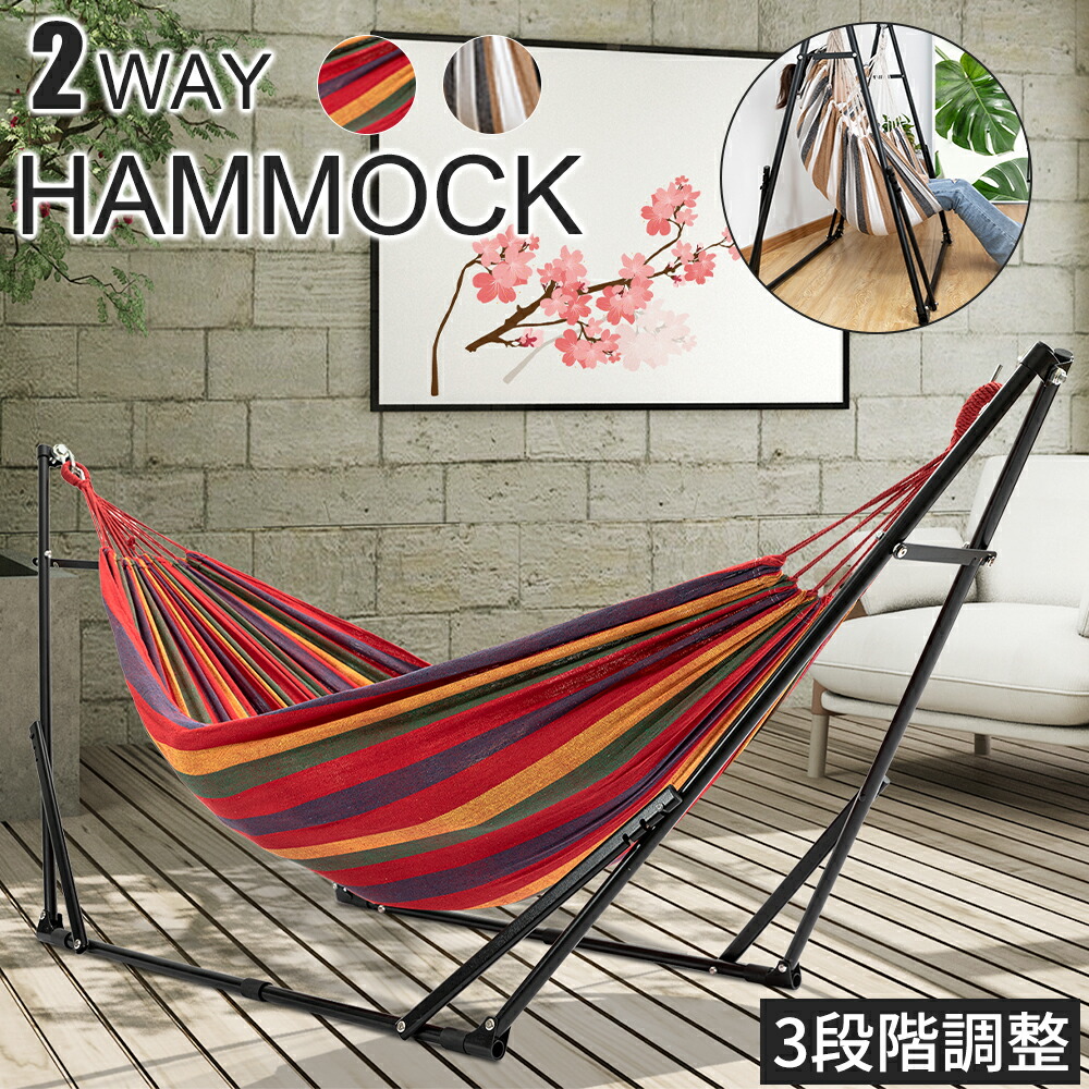 楽天市場】ハンモック 自立式ハンモック 折りたたみ 組み立て簡単 1台