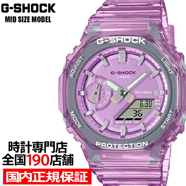 楽天市場】G-SHOCK アナデジ オクタゴン スケルトン ピンク GMA