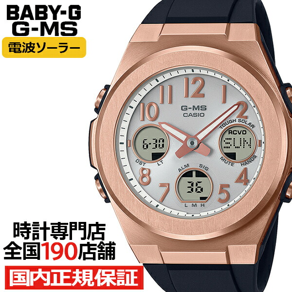 楽天市場】BABY-G G-MS ジーミズ MSG-W610G-1AJF レディース 腕時計