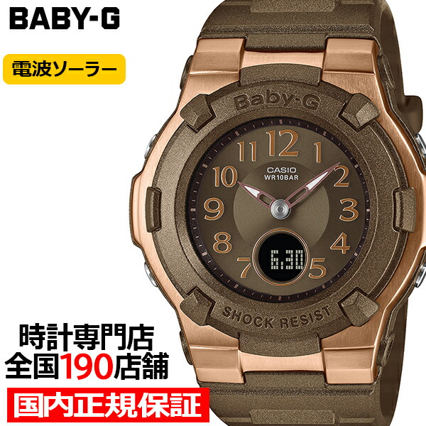 楽天市場】BABY-G ダークカラーズ ブラウン BGA-1100DC-5AJF