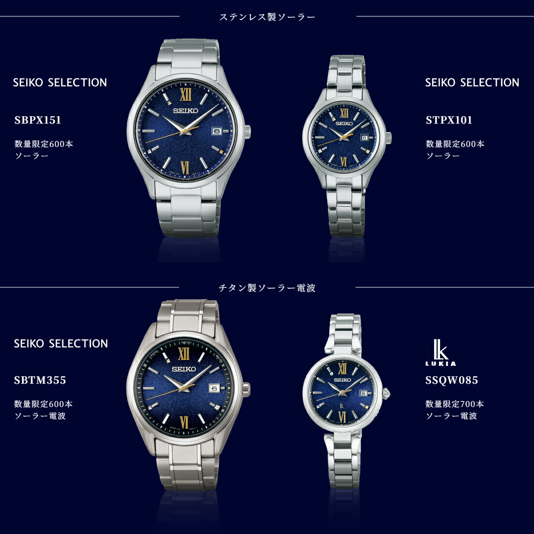 楽天市場】《選べる》セイコー セレクション 2024 エターナルブルー