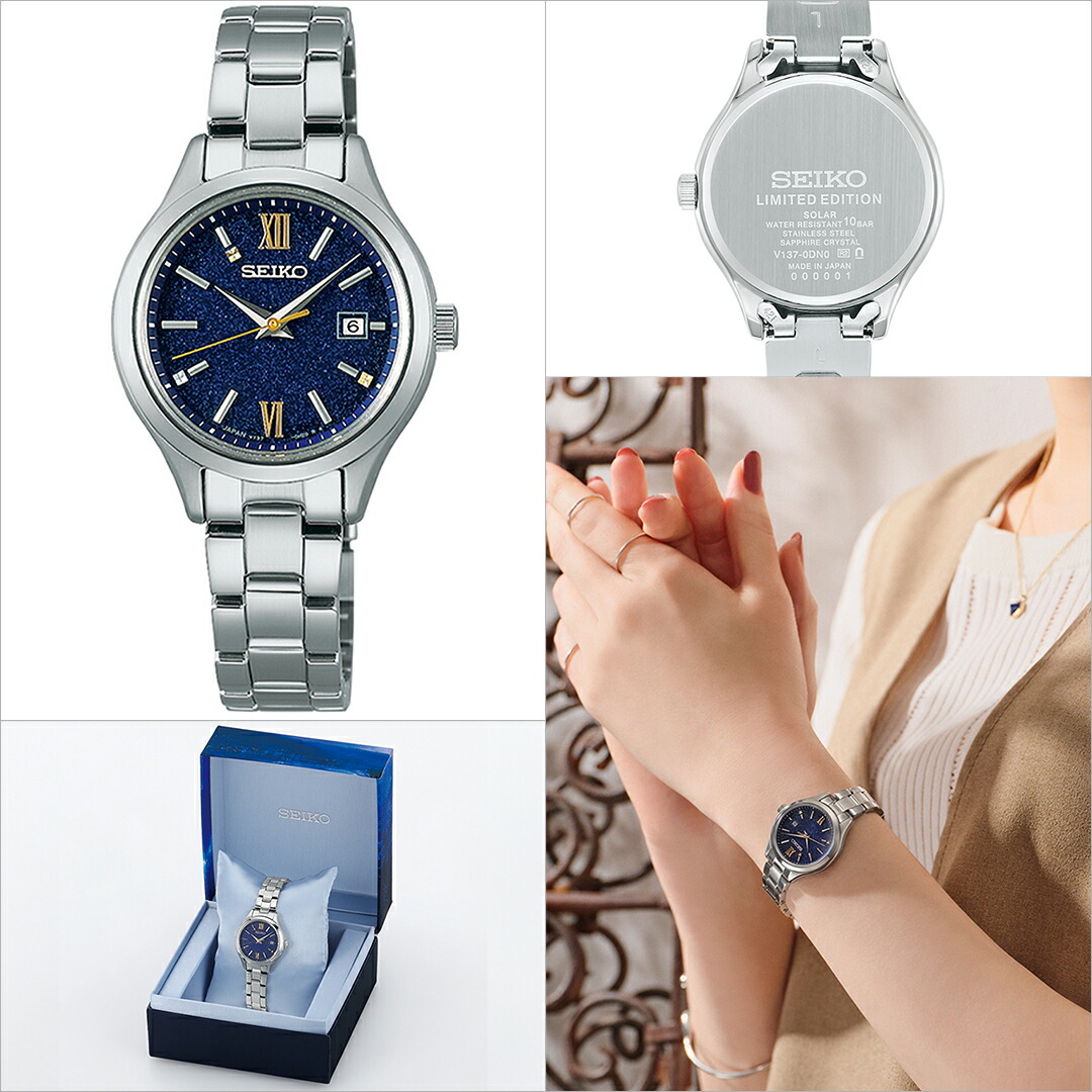 楽天市場】《選べる》セイコー セレクション 2024 エターナルブルー