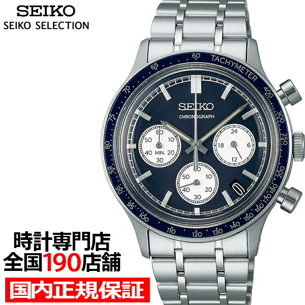 楽天市場】セイコー クロノグラフ ネイビーの通販