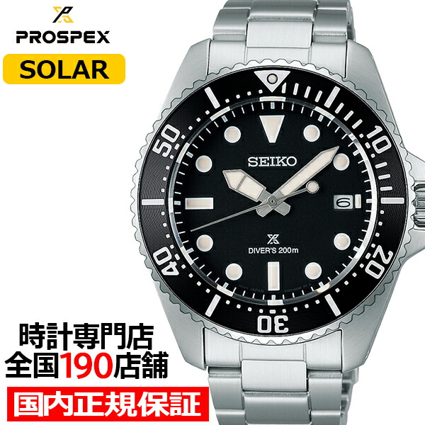 楽天市場】セイコー プロスペックス ダイバースキューバ ソーラー