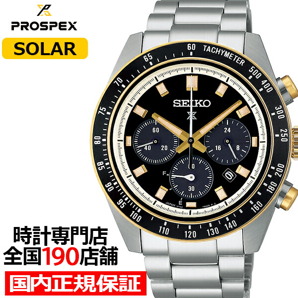 楽天市場】セイコー プロスペックス スピードタイマー ソーラークロノ