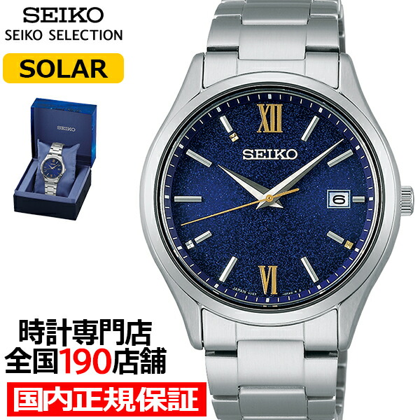 楽天市場】《選べる》セイコー セレクション 2024 エターナルブルー