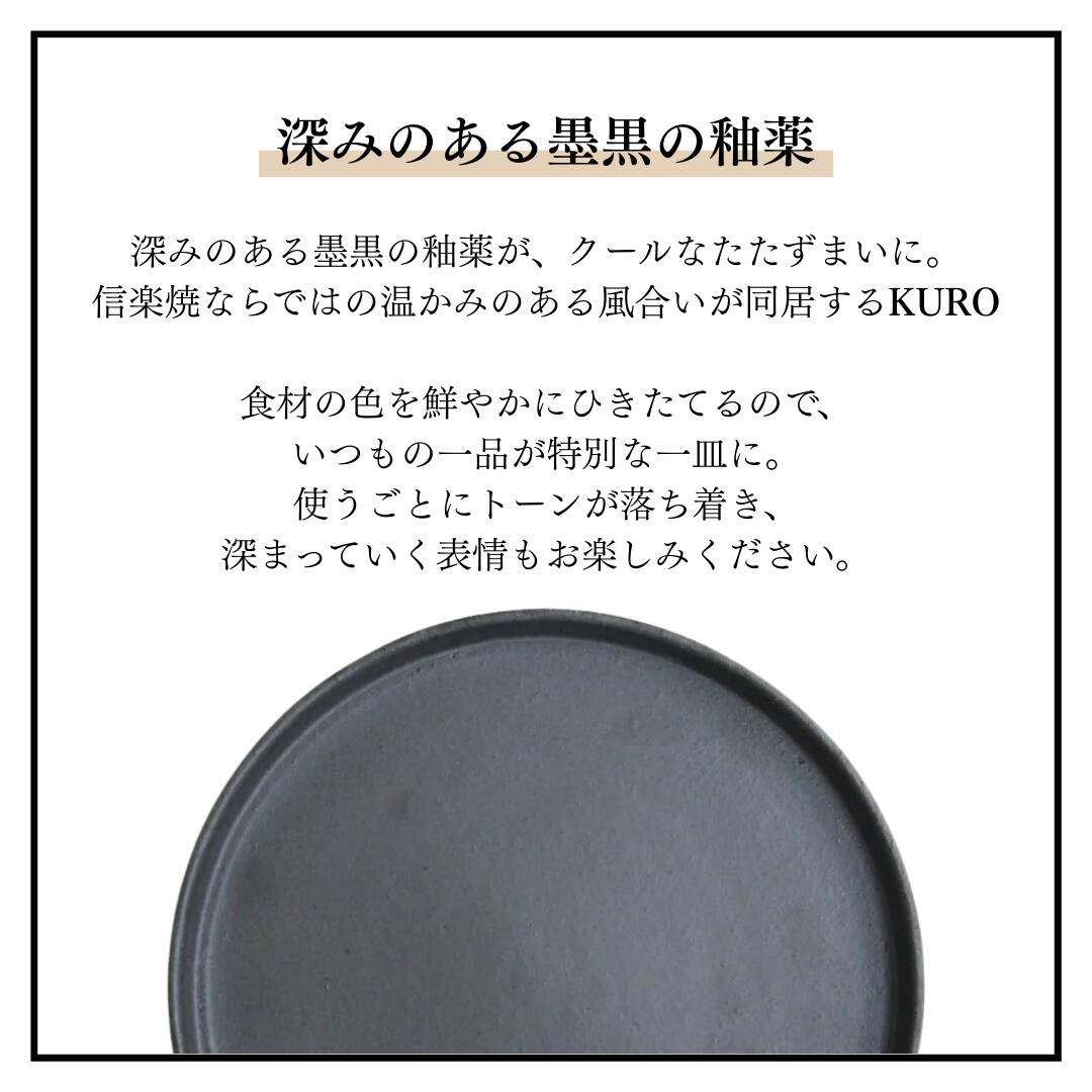 楽天市場】【信楽焼xカフェ風】HARVEST kuro スタックトレイプレート