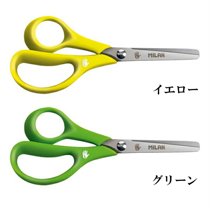 楽天市場】MILAN ミラン ハサミ 左利き【全4色】おしゃれ かわいい