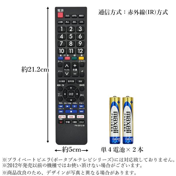 楽天市場】パナソニック テレビリモコン VIERA ビエラ N2QAYB000814 TH