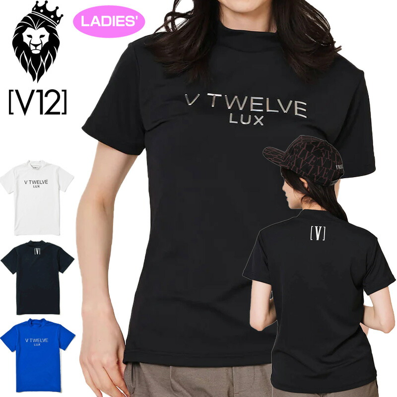 楽天市場】V12 ゴルフ レディース半袖 モックネック シャツ LX 3D MOCK