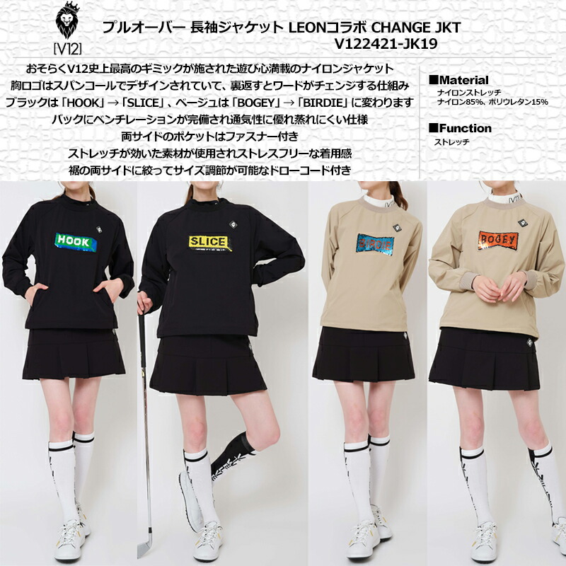 楽天市場】V12 ゴルフ × LEONコラボ レディース プルオーバー ナイロン