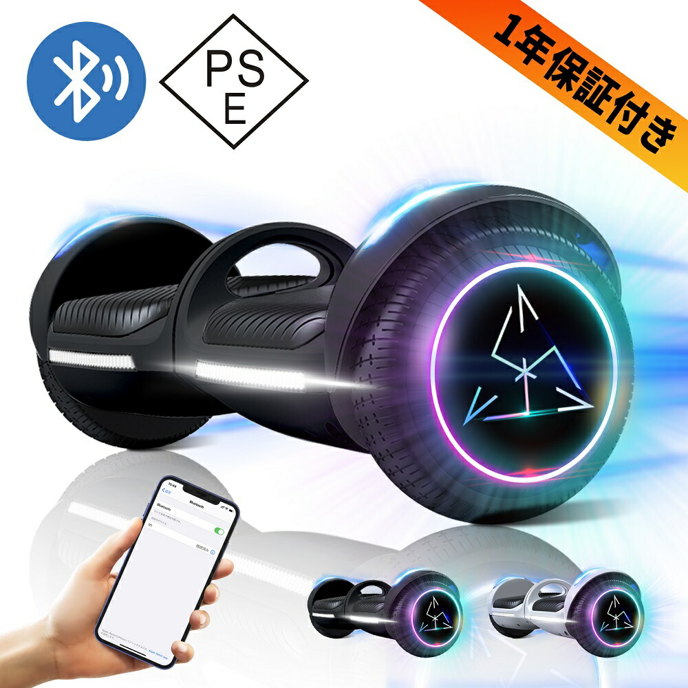 楽天市場】【最大2000円OFFクーポン&P5倍！2/19 20時〜】電動バランス