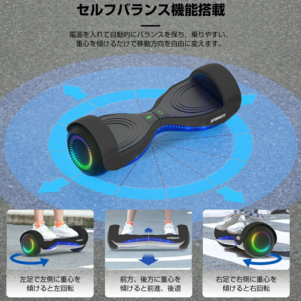 楽天市場】電動バランススクーター 電動スクーター 6.5インチ スマート