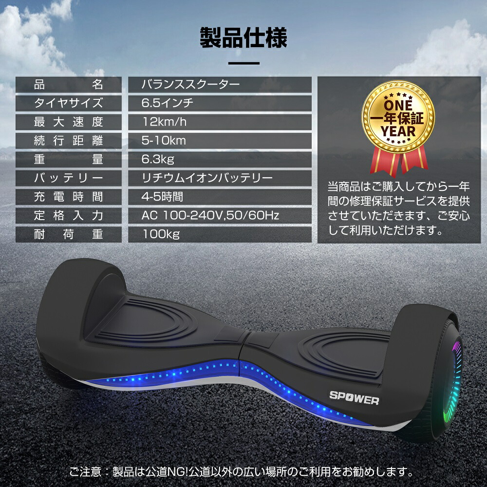 楽天市場】【2月25日限定！ポイント10倍！】電動バランススクーター