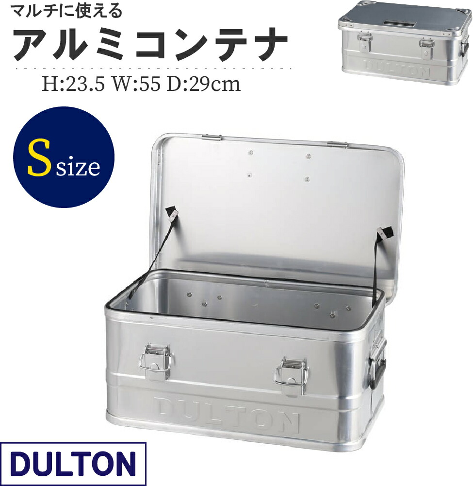 楽天市場】アルミ コンテナ ダルトンの通販