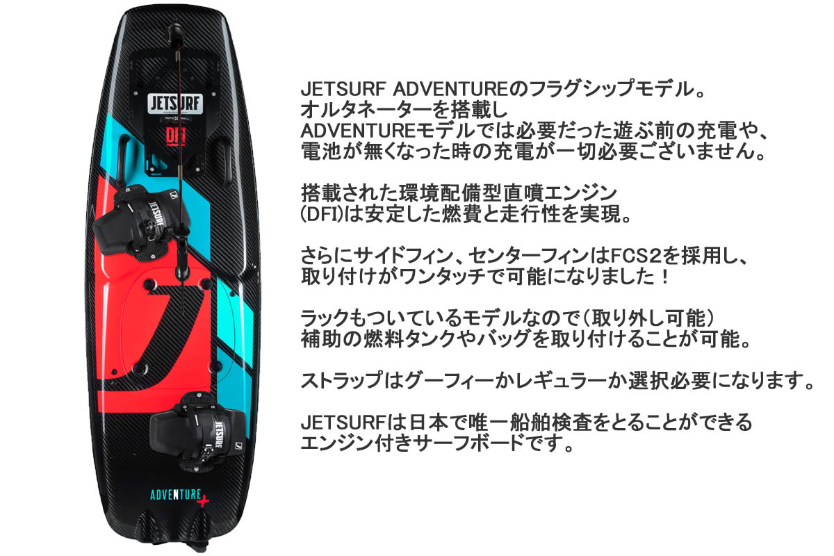 楽天市場】JET SURF ADVENTURE PLUS FLUO RED CYAN ジェットサーフ