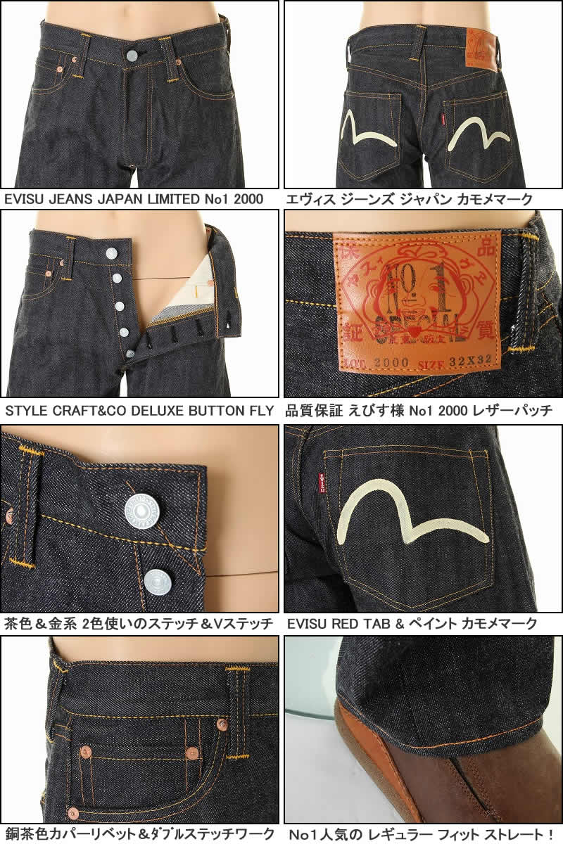 楽天市場】エヴィスジーンズ28～36inペイントカモメ No1 2000