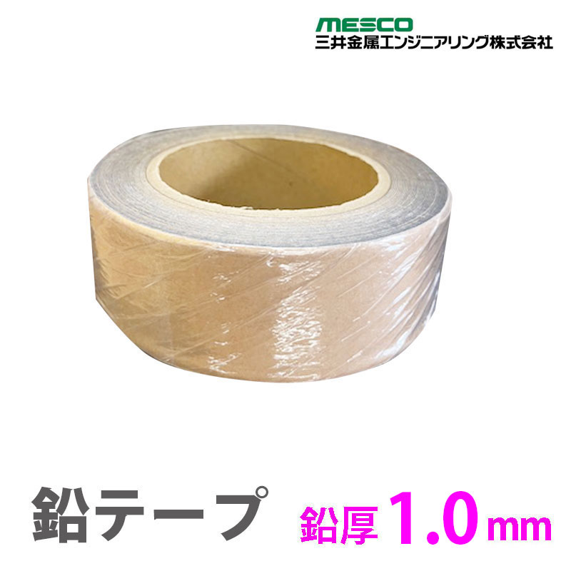 楽天市場】鉛テープの通販