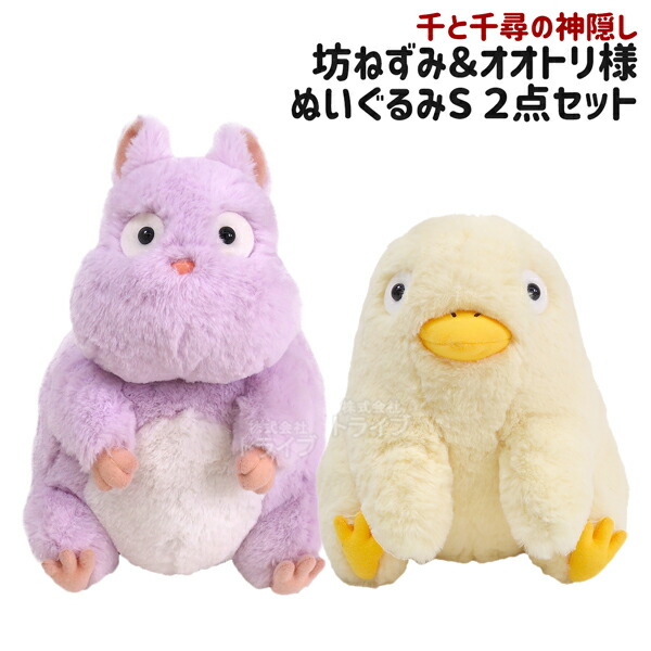 千と千尋の神隠し アイピロー 2点セットスタジオジブリ オオトリ様 坊