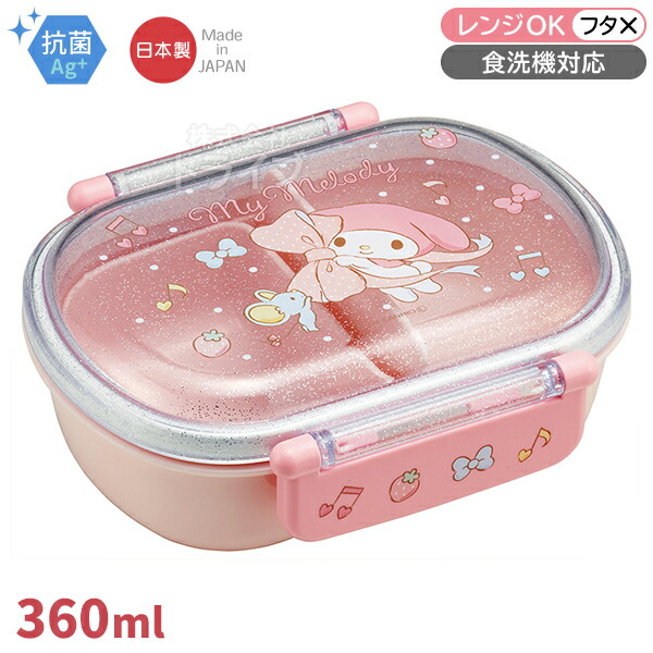 楽天市場】マイメロディ ビッグリボン 抗菌 お弁当箱 中子付 360ml
