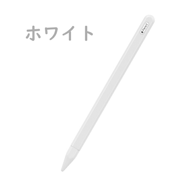 楽天市場】ATiC Apple Pencil 2 ケース アップル ペンシル 第二世代