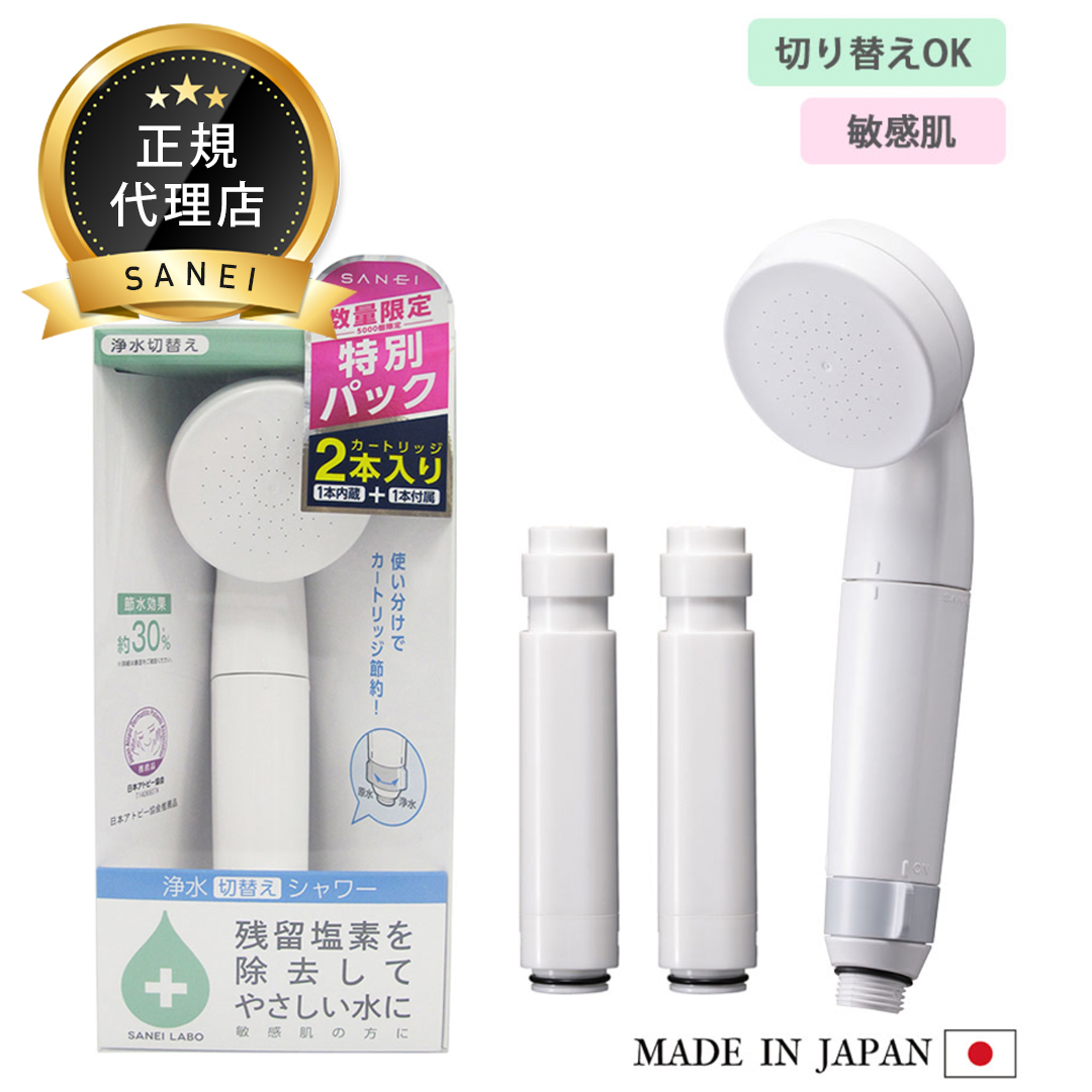 楽天市場】【数量限定】SANEI 浄水切替えシャワー 特別パック PS7964