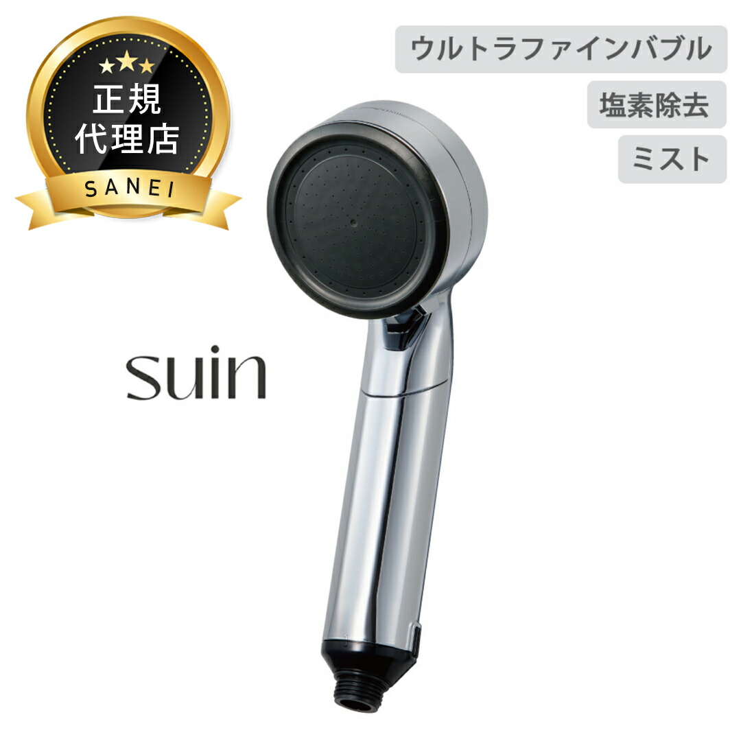楽天市場】SANEI ファインバブル浄水ミストシャワーヘッド SUIN PS7010