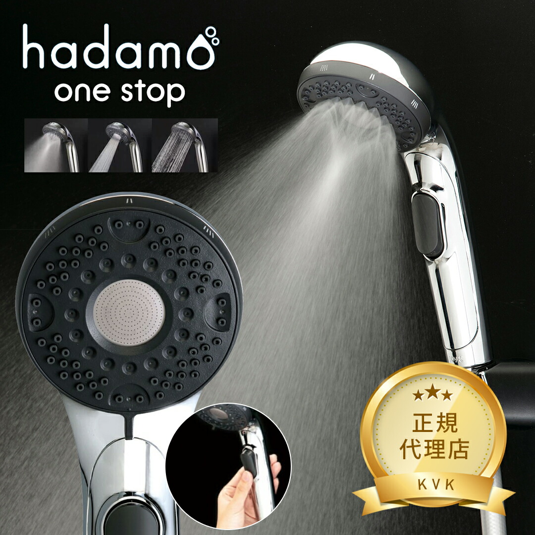 楽天市場】KVK シャワーヘッド hadamo ワンストップ付 ウルトラ