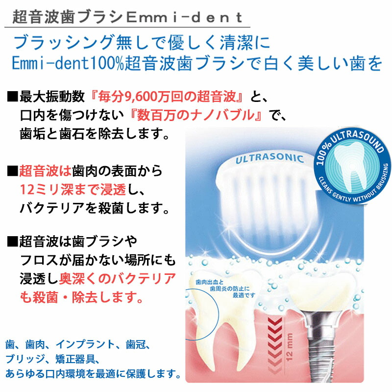 楽天市場】超音波歯ブラシ エミデント スターターセット EMMI-DENT
