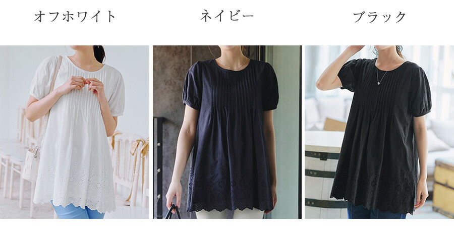 楽天市場】パンチングレースピンタックチュニックブラウス レース